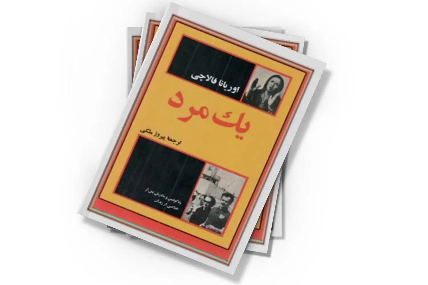 تصویر شاخص