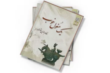 دانلود کتاب یک مغول خوب