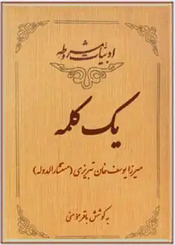 تصویر شاخص