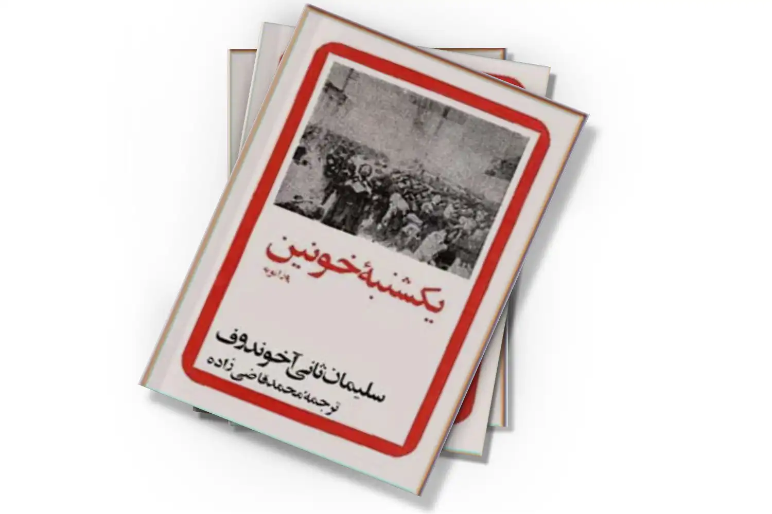 تصویر شاخص