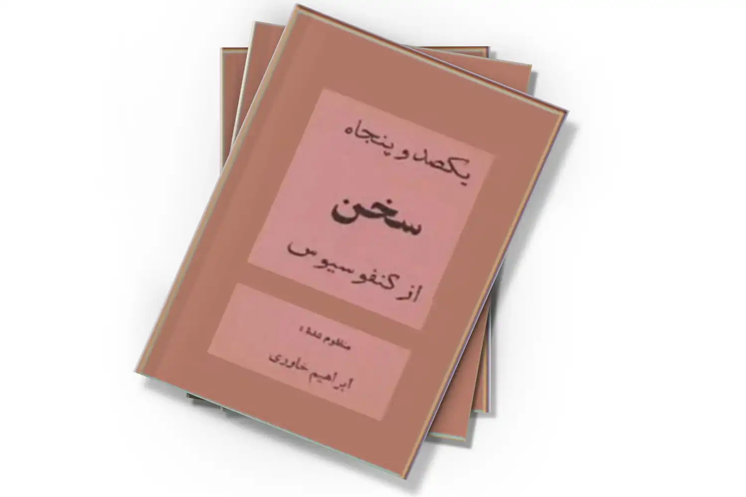 تصویر شاخص