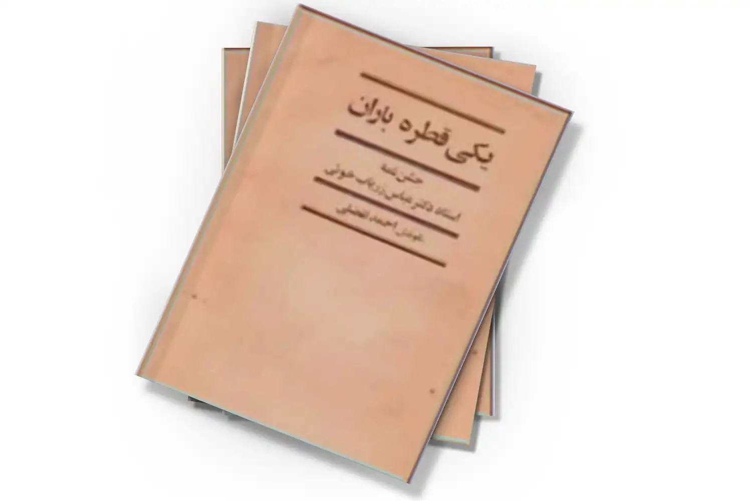 تصویر شاخص