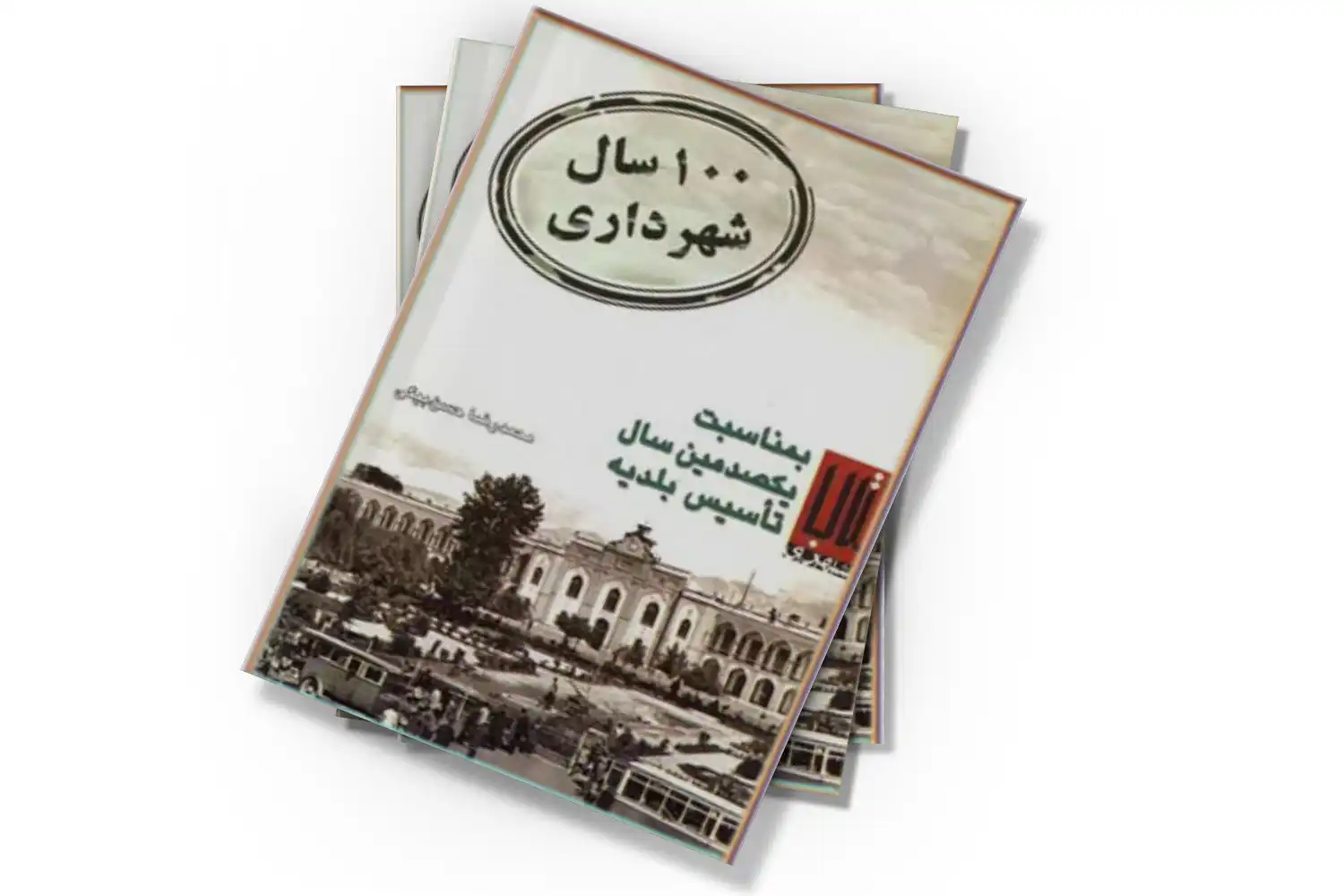 تصویر شاخص