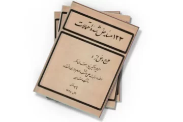 دانلود کتاب ۱۲۳ مسئله حل شده احتمالات
