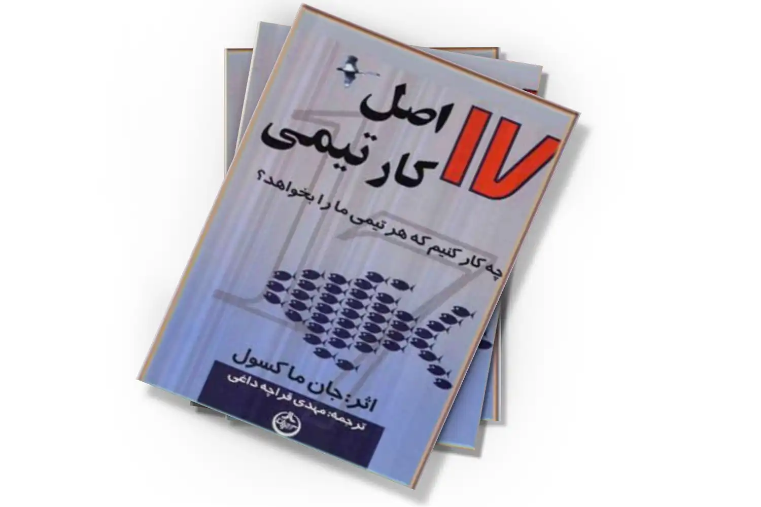 تصویر شاخص