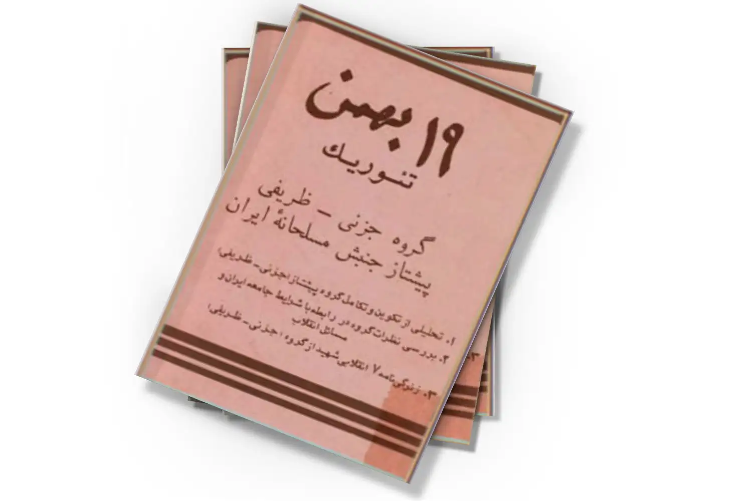 تصویر شاخص