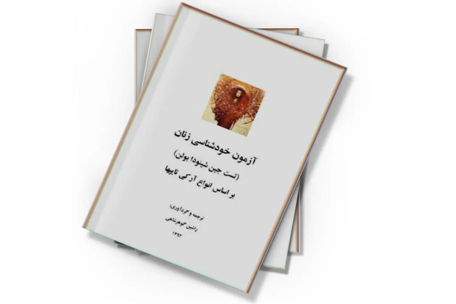 تصویر شاخص