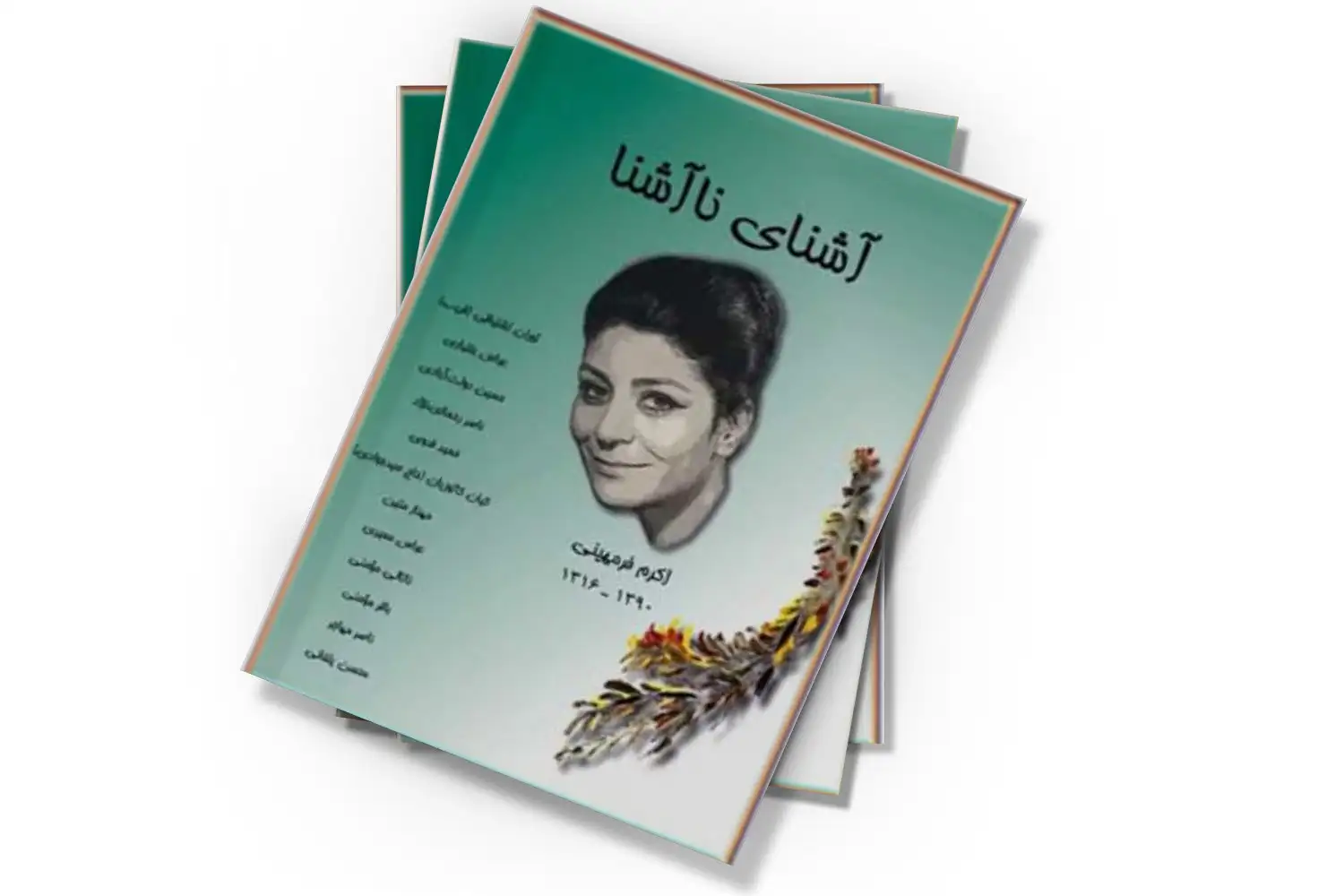 تصویر شاخص