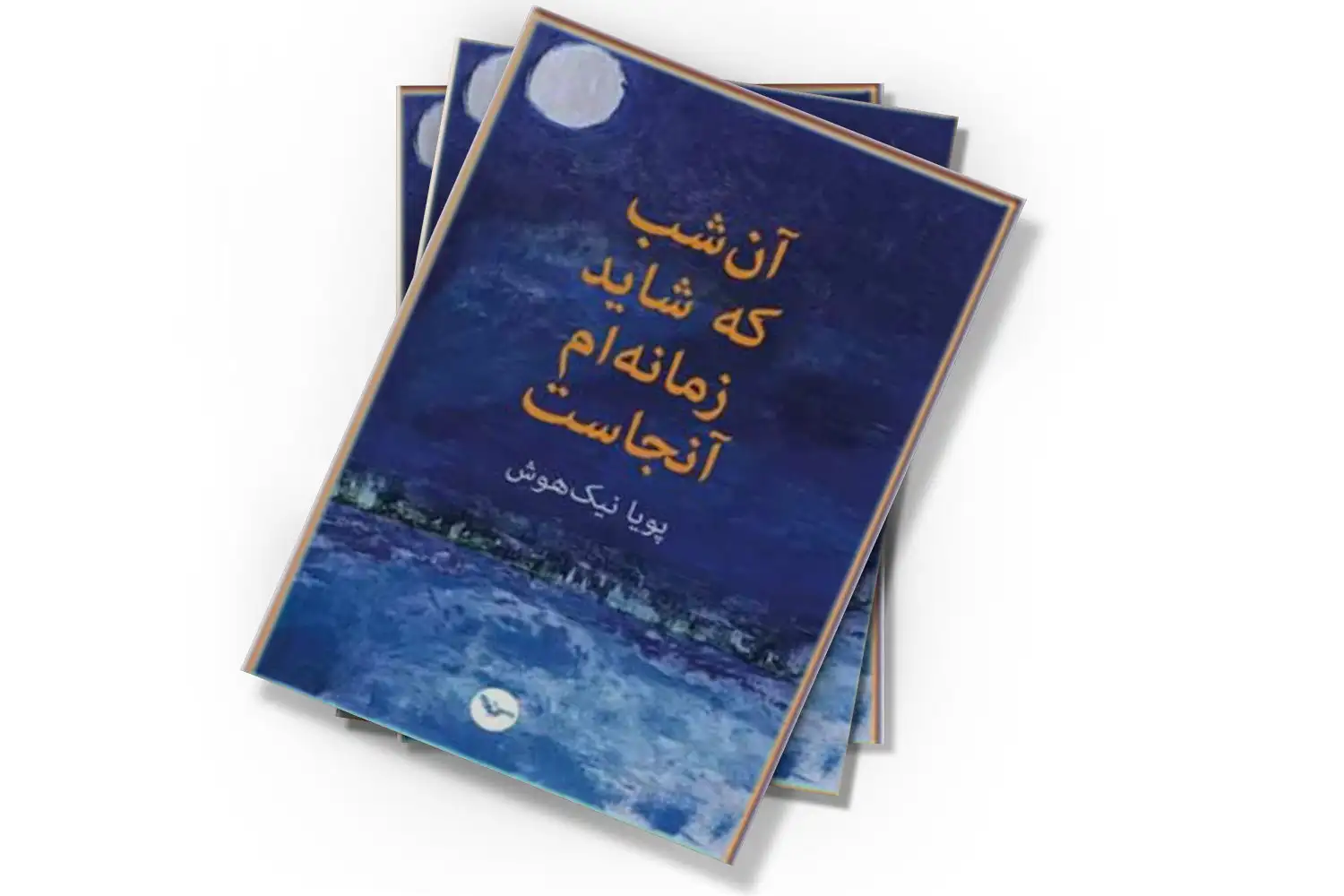 تصویر شاخص
