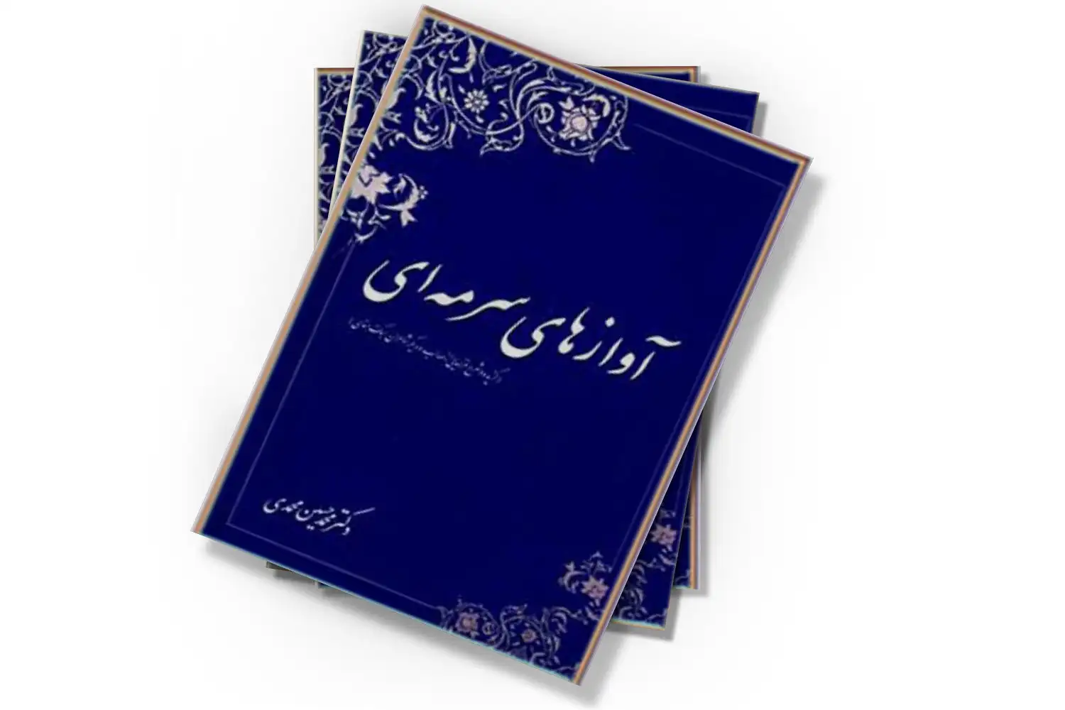 تصویر شاخص
