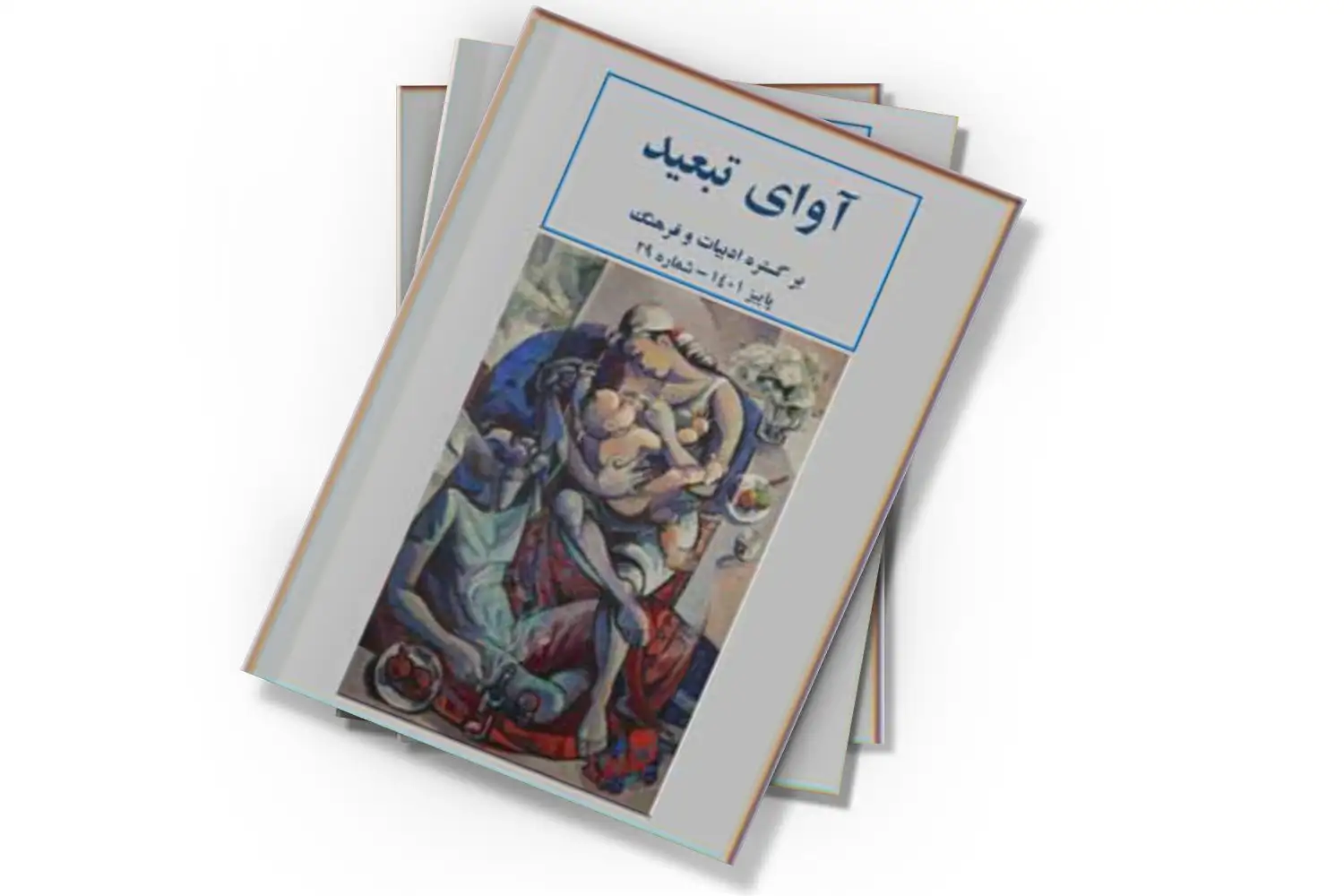 تصویر شاخص