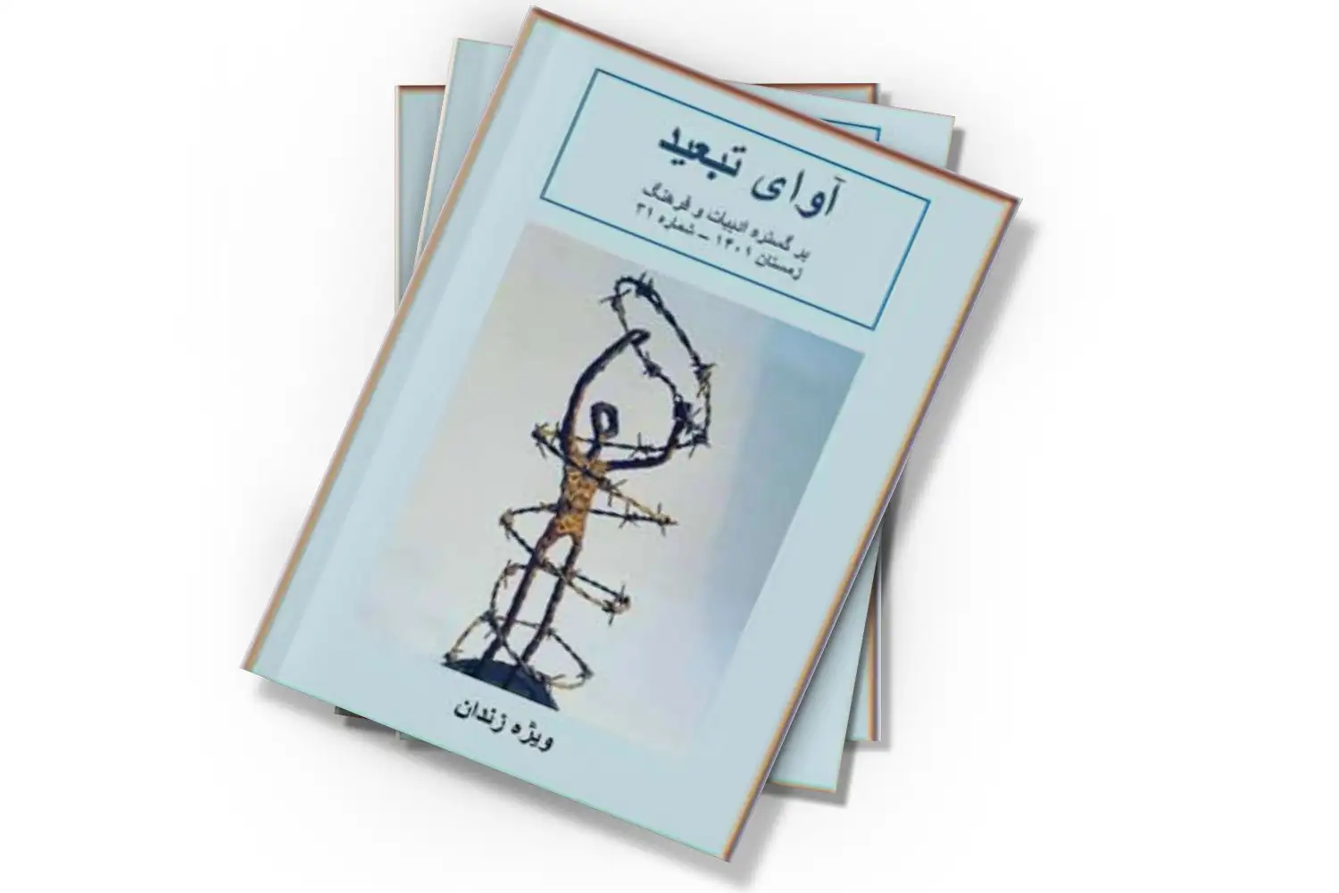 تصویر شاخص