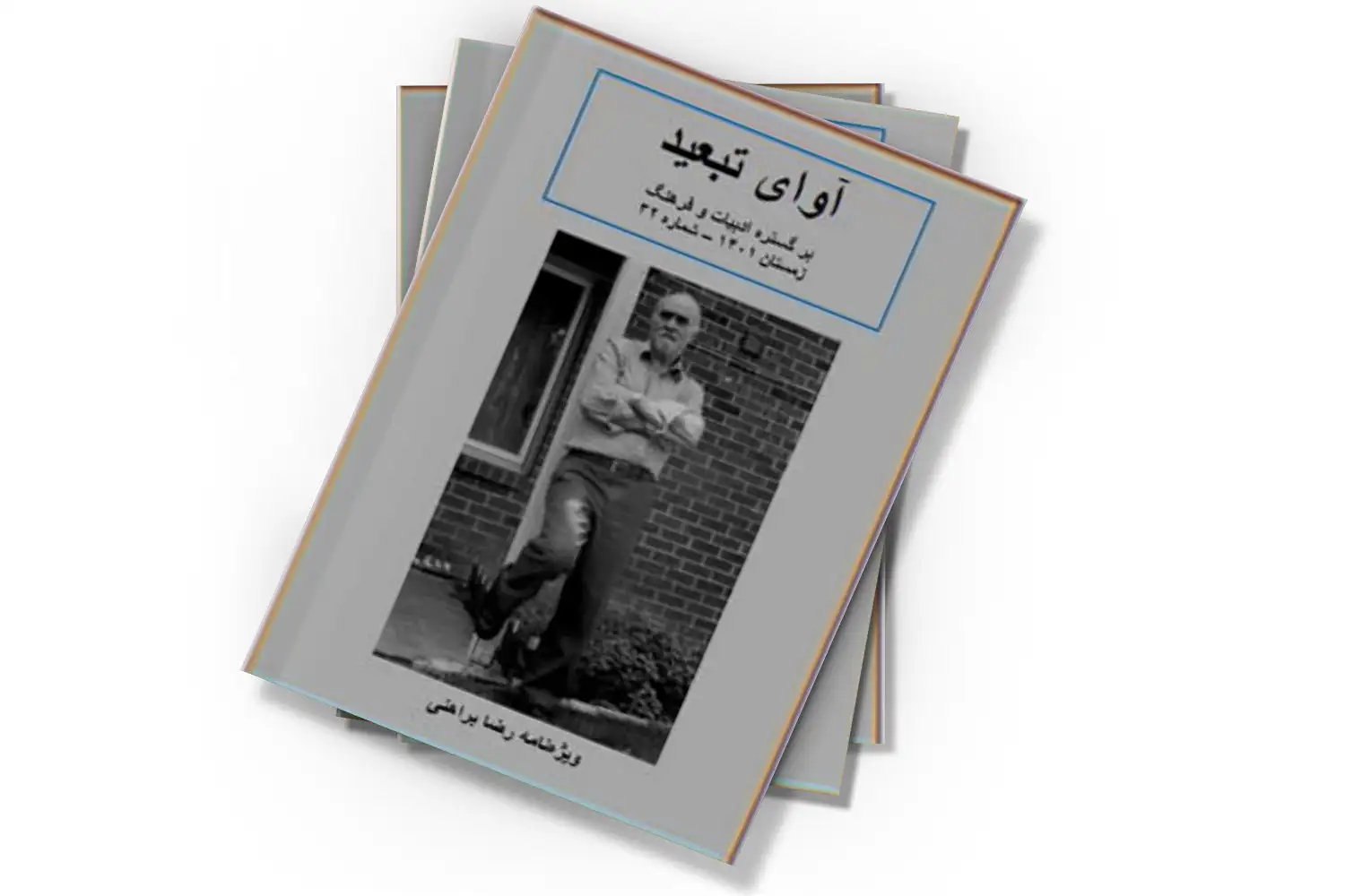 تصویر شاخص