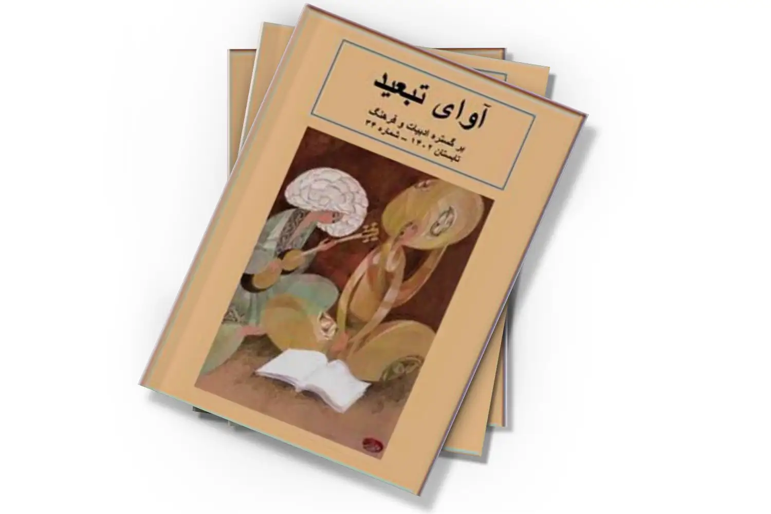 تصویر شاخص