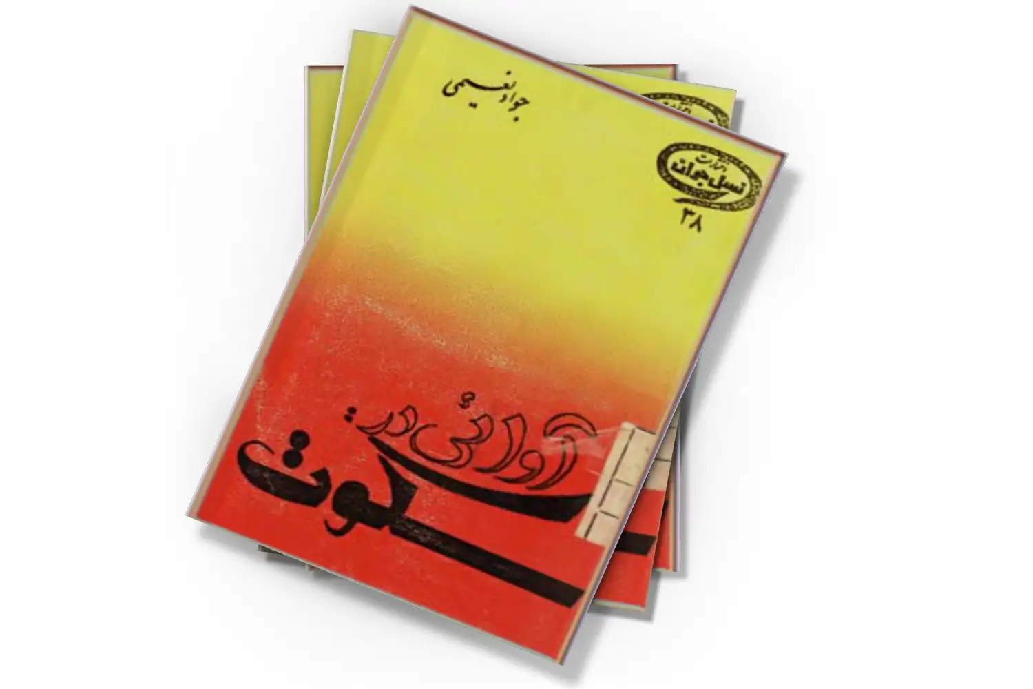 تصویر شاخص