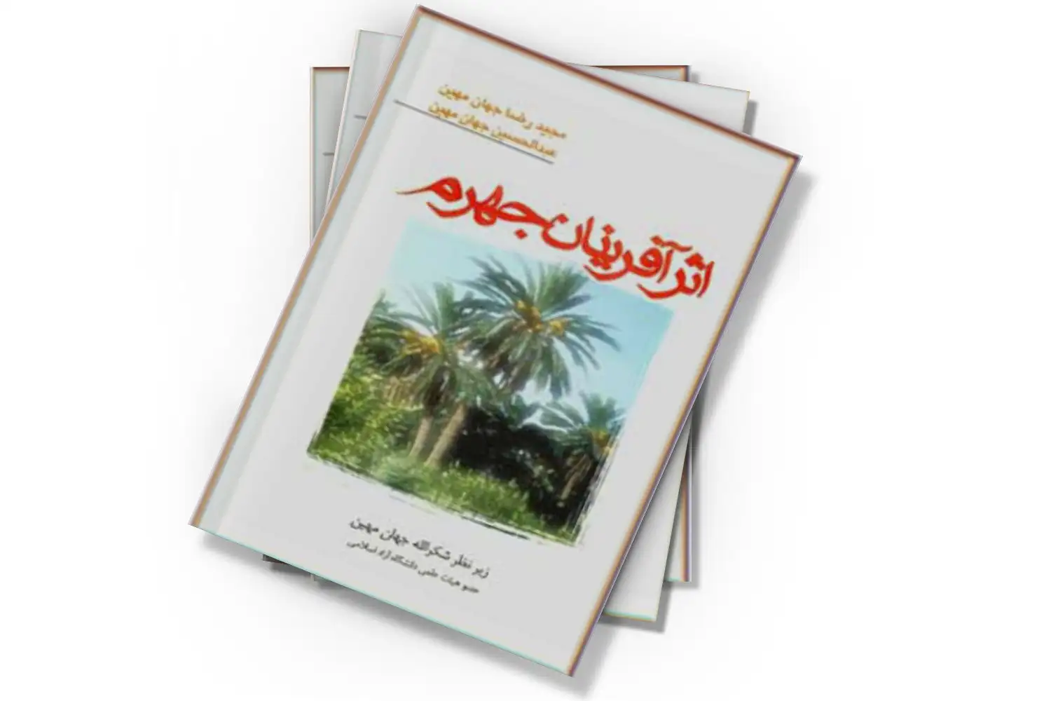 تصویر شاخص