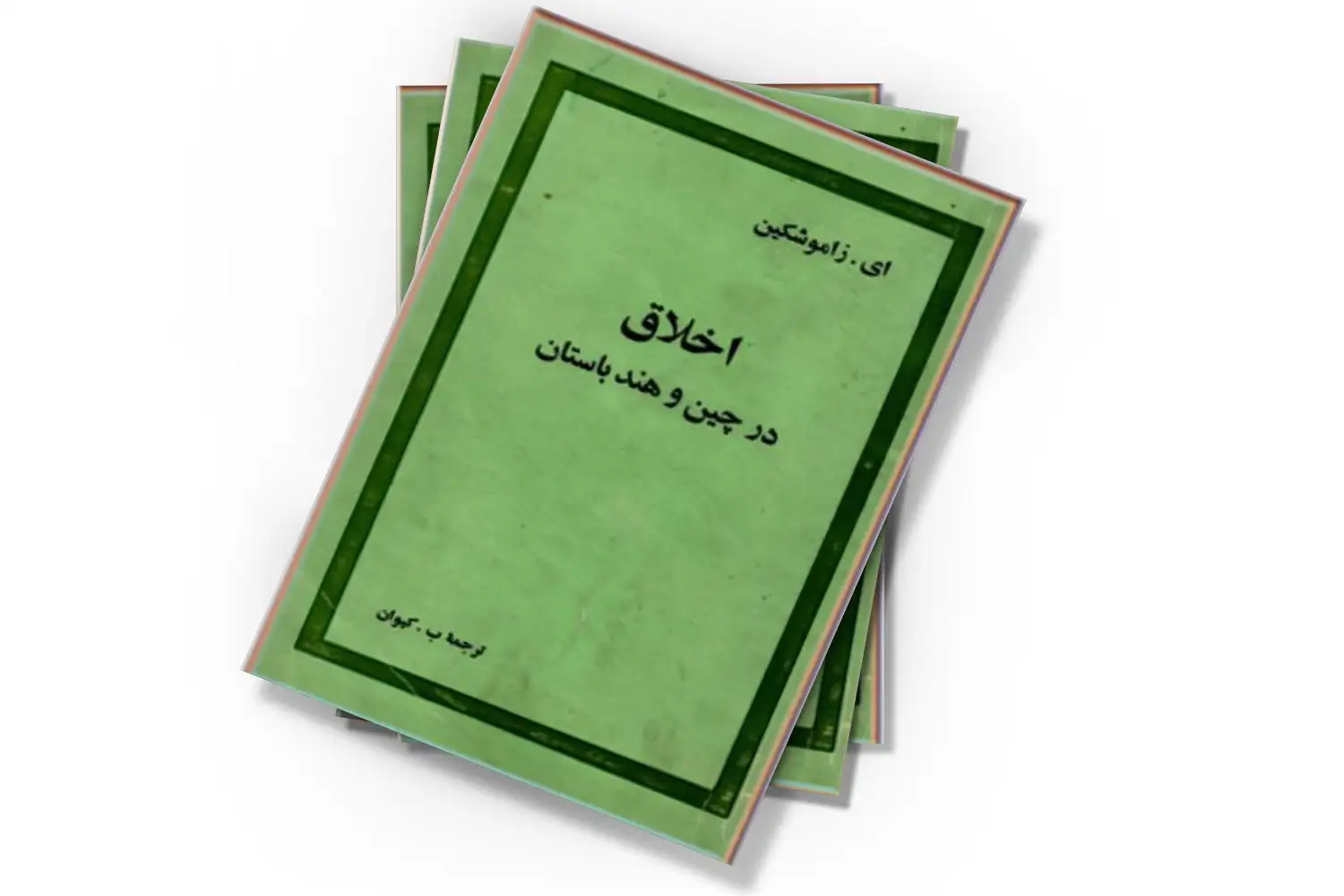تصویر شاخص
