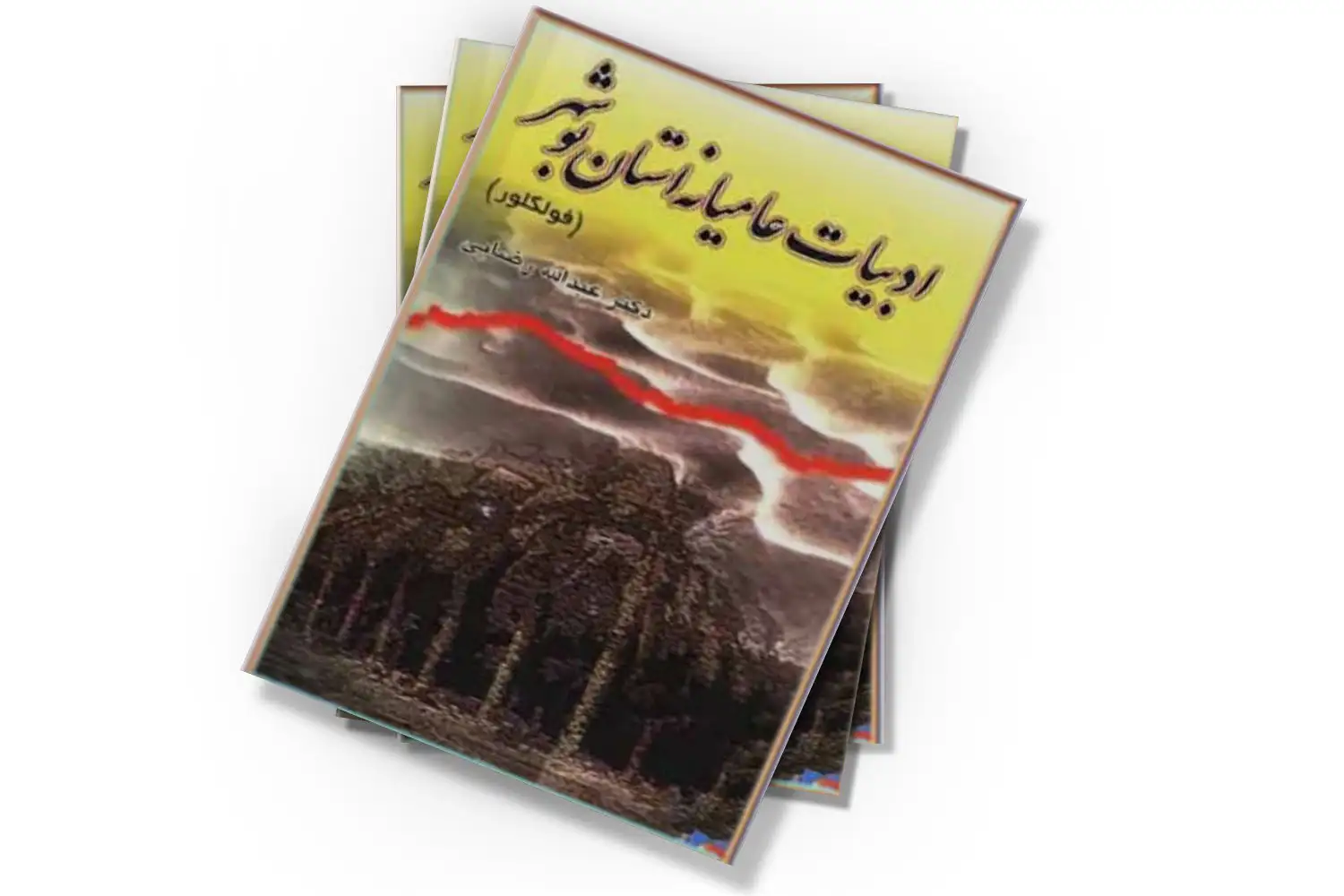 تصویر شاخص