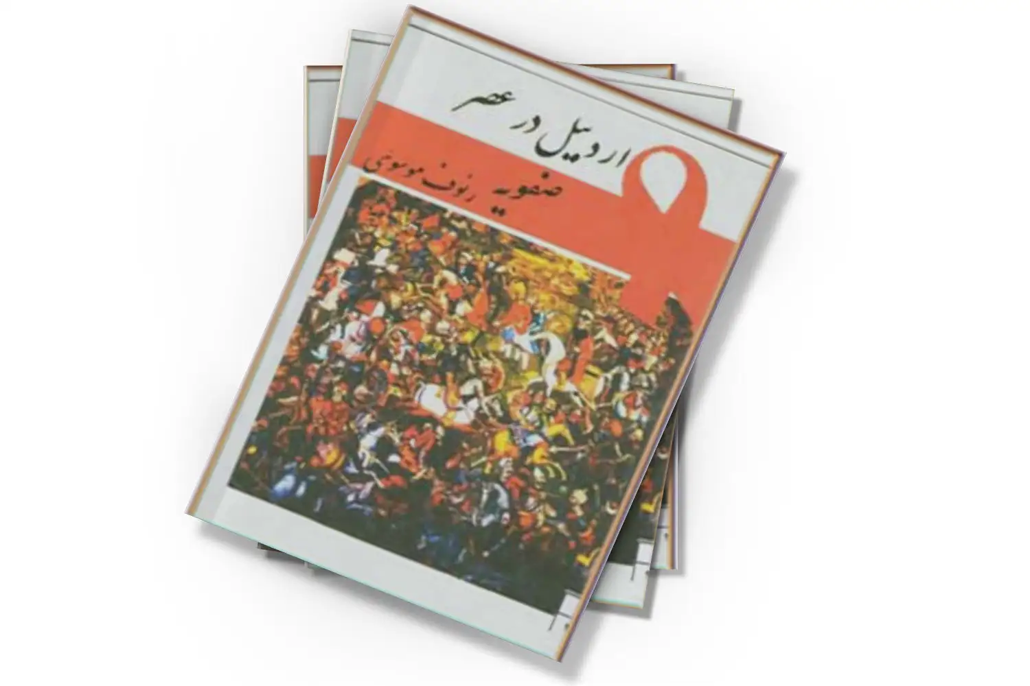 تصویر شاخص