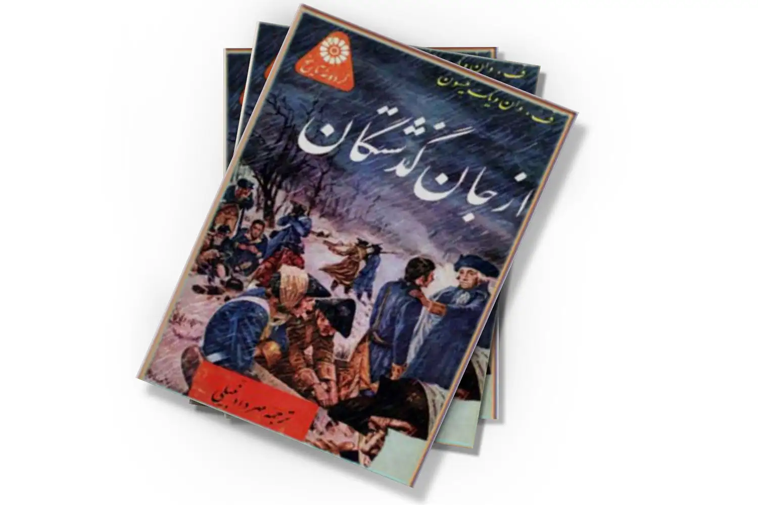 تصویر شاخص