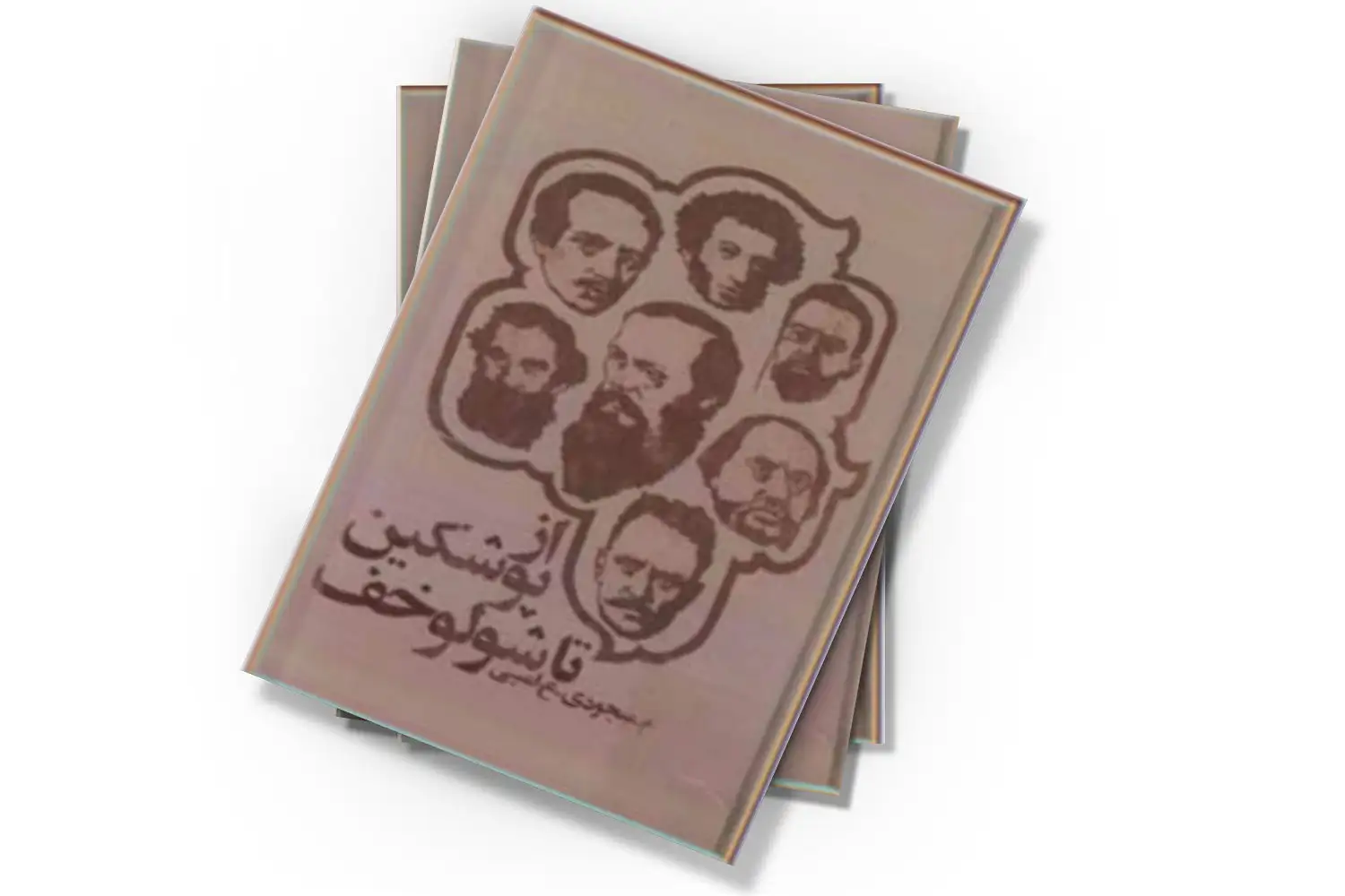 تصویر شاخص