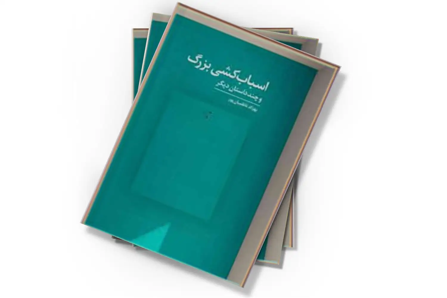 تصویر شاخص
