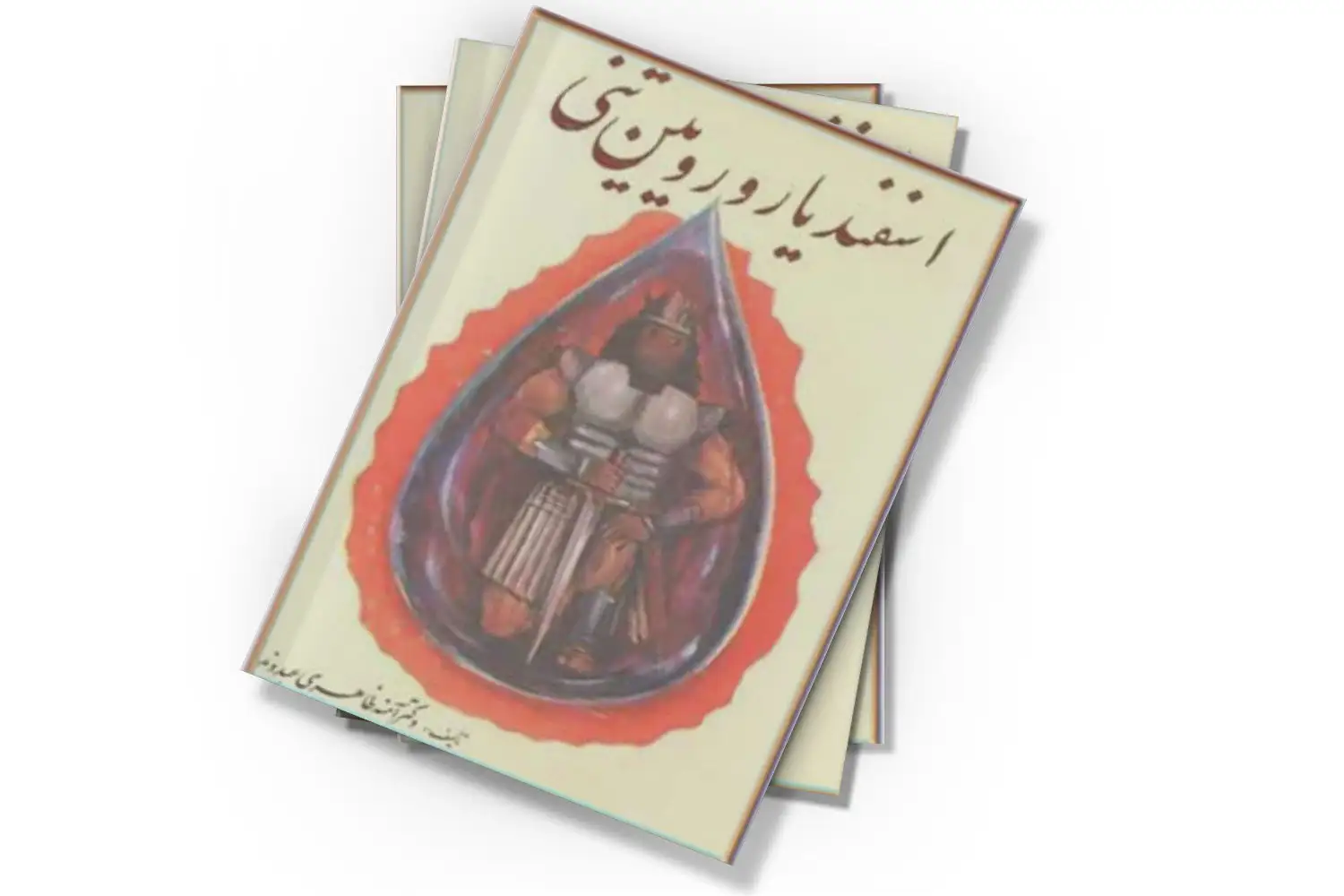 تصویر شاخص