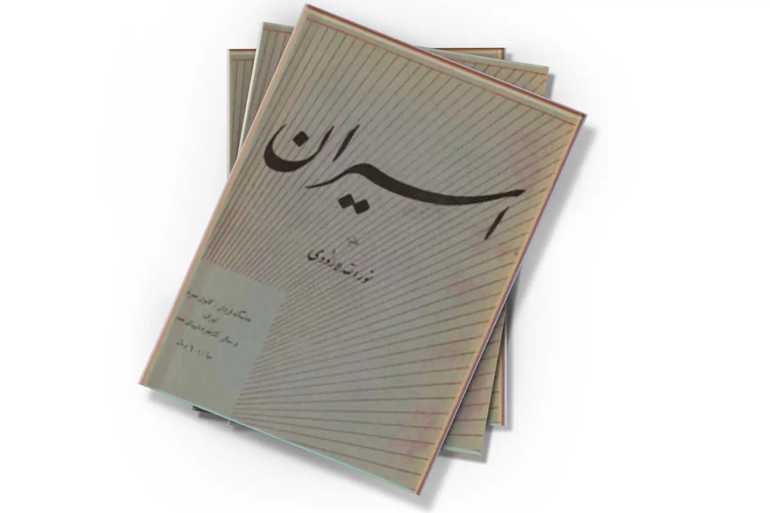 تصویر شاخص