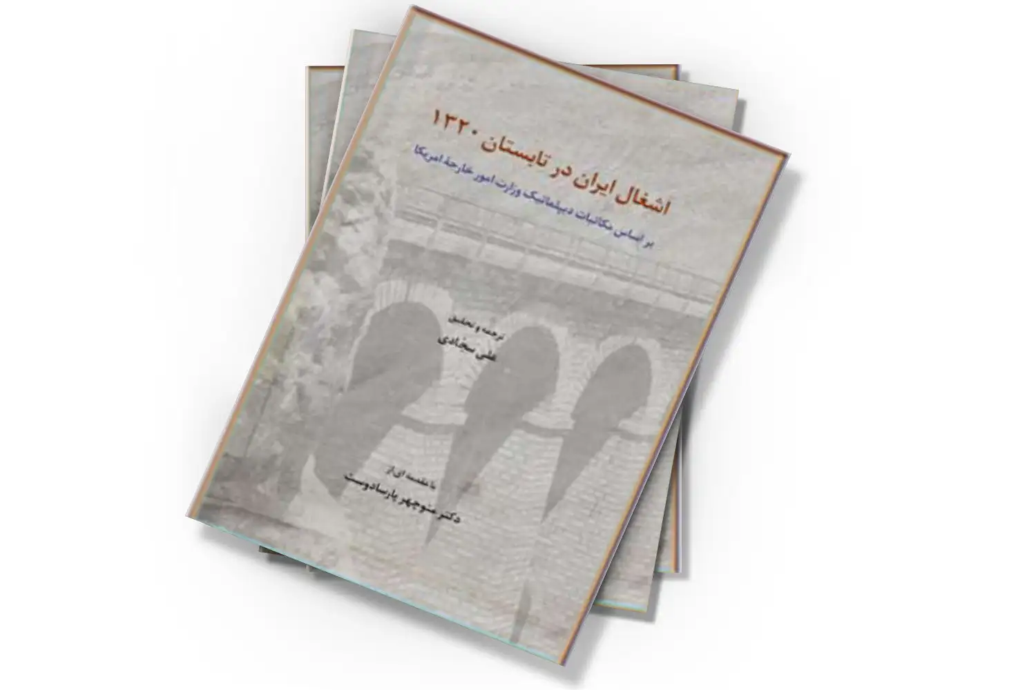 تصویر شاخص