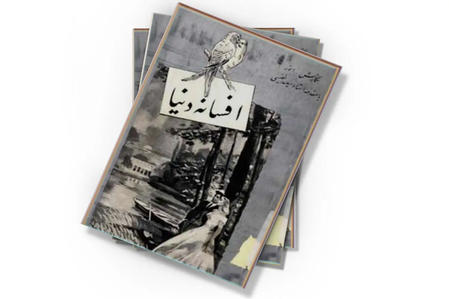تصویر شاخص