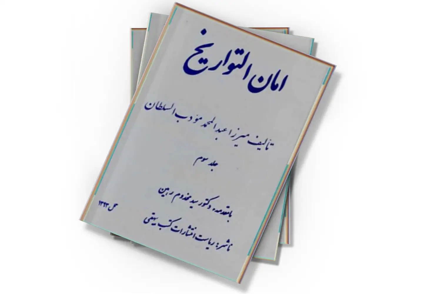 تصویر شاخص