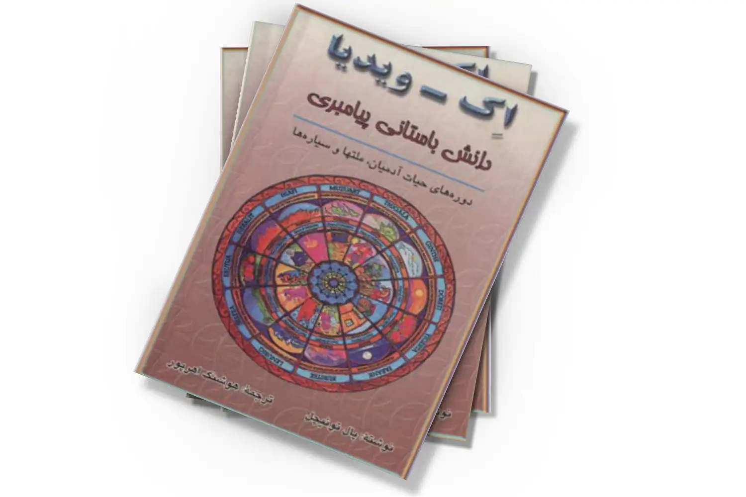تصویر شاخص