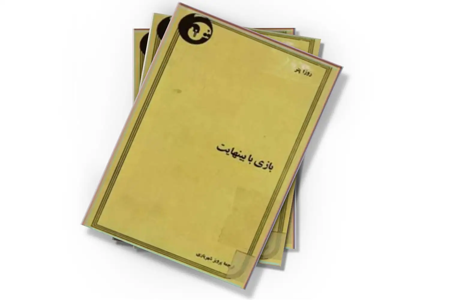 تصویر شاخص