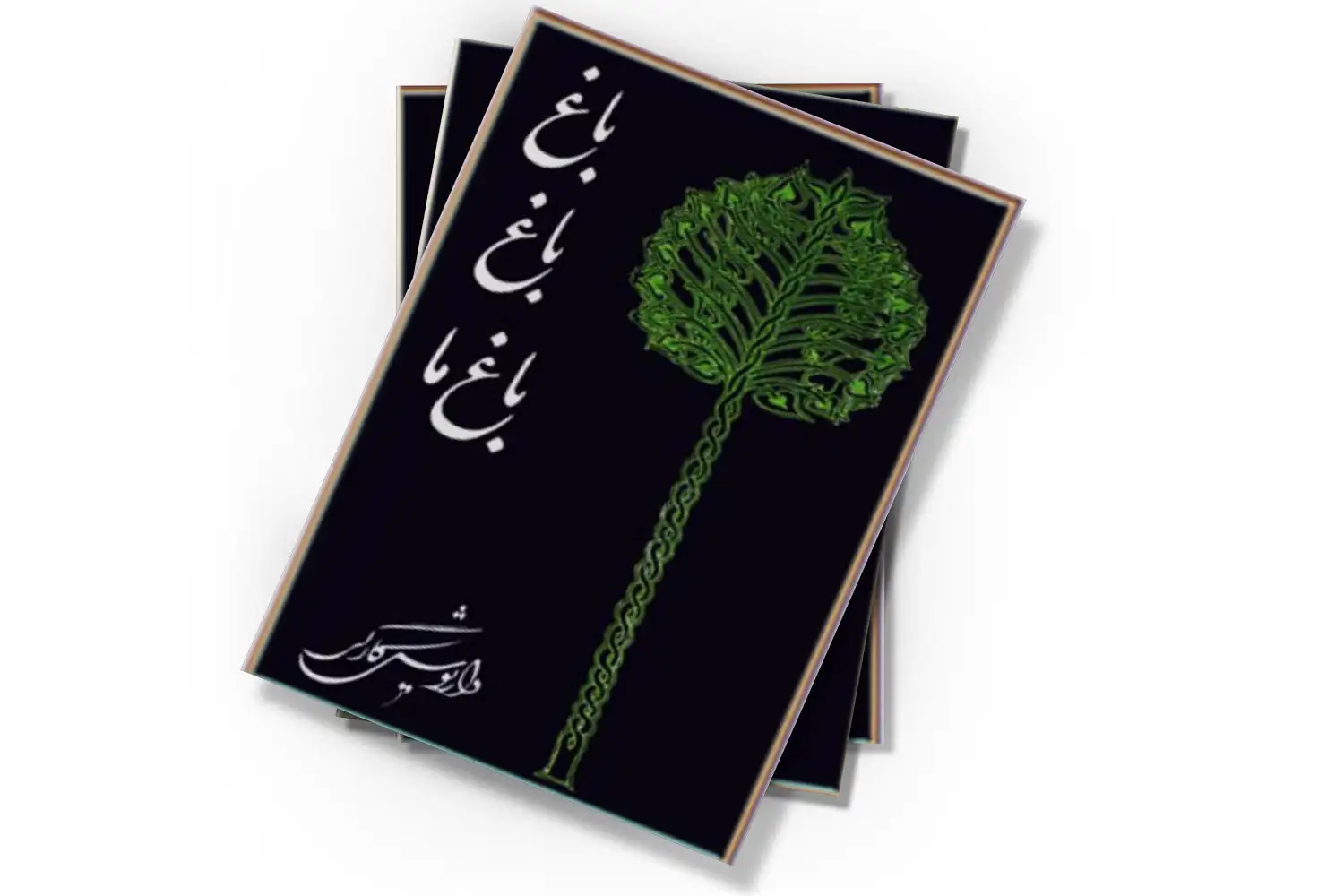 تصویر شاخص