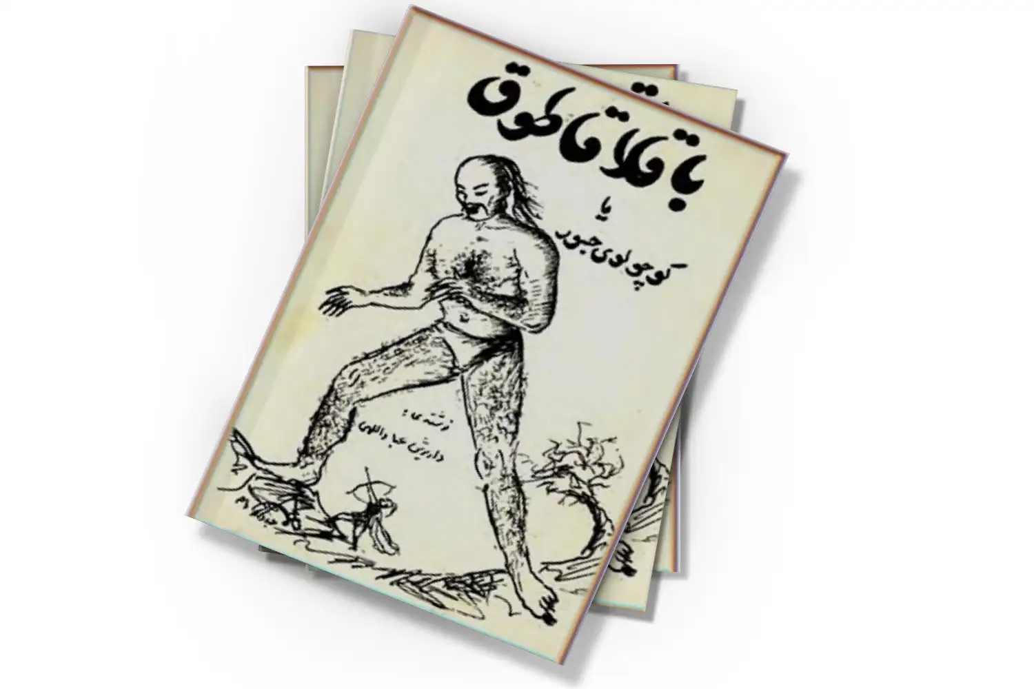تصویر شاخص
