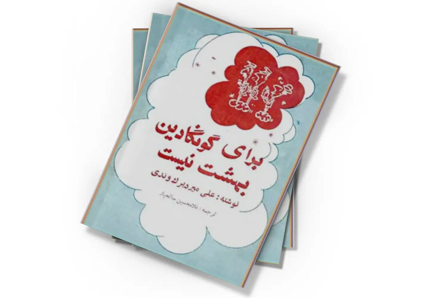 تصویر شاخص
