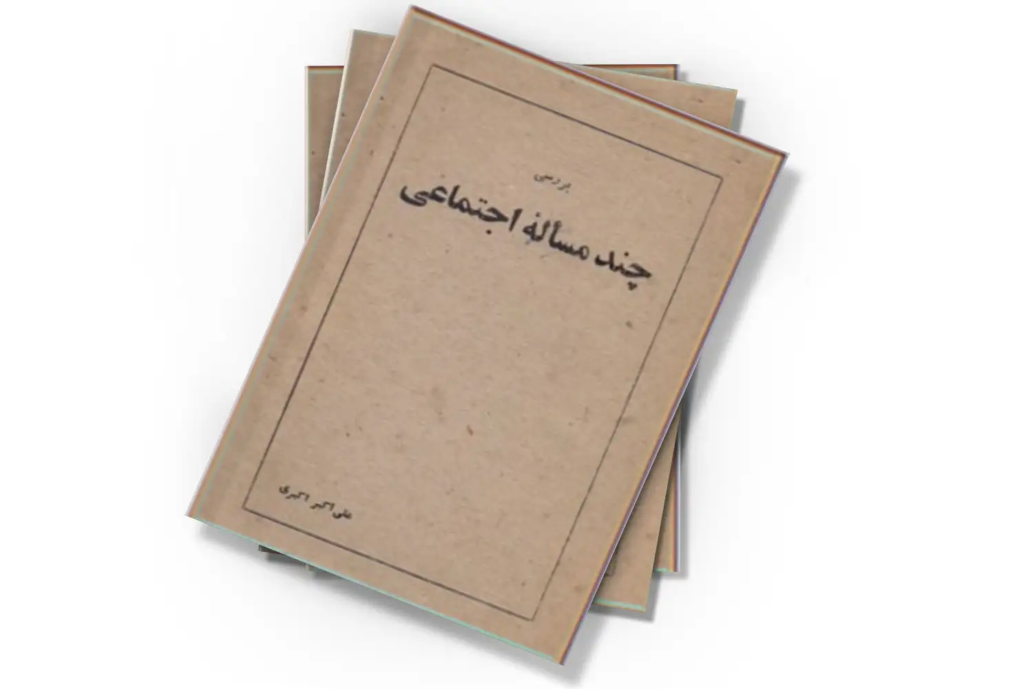 تصویر شاخص
