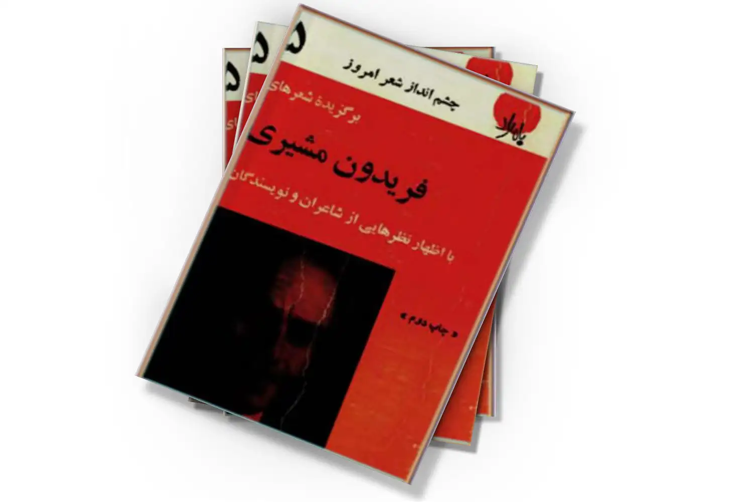 تصویر شاخص