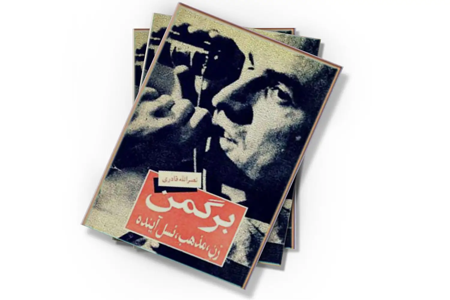 تصویر شاخص