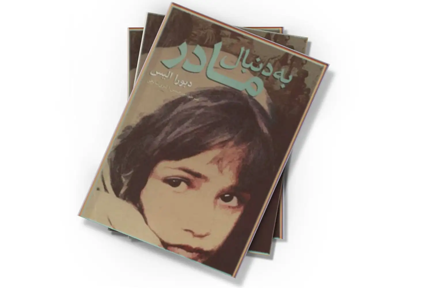 تصویر شاخص