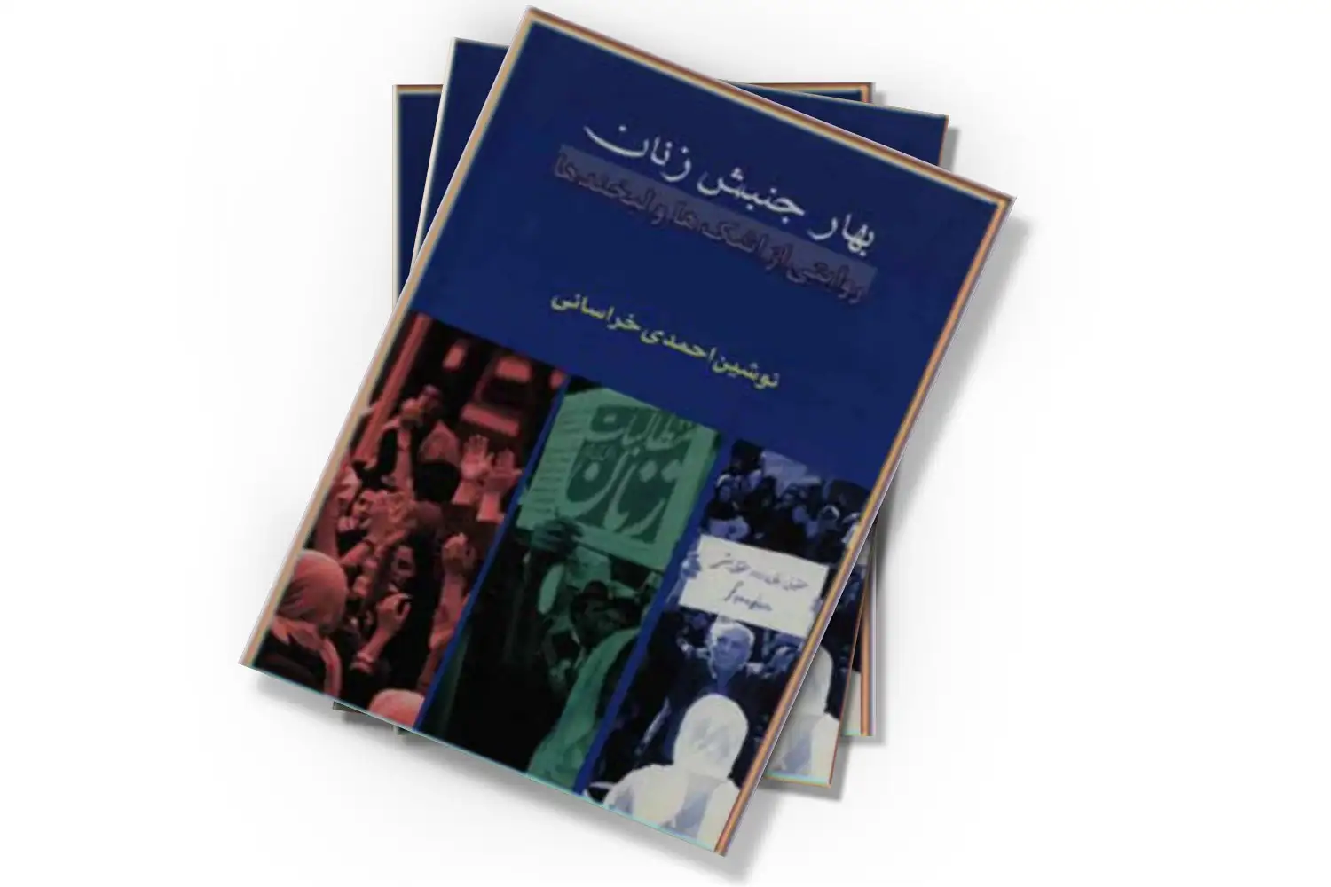 تصویر شاخص