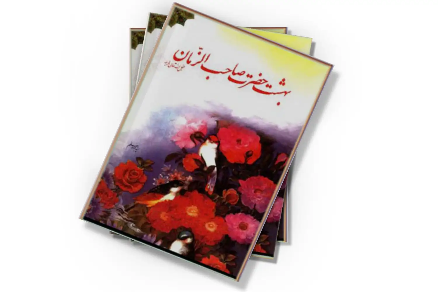 تصویر شاخص