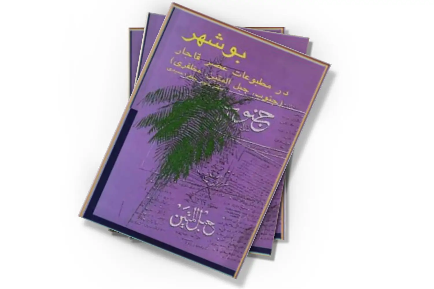 تصویر شاخص