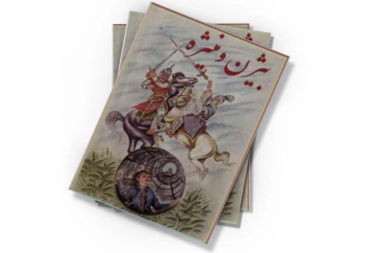 تصویر شاخص