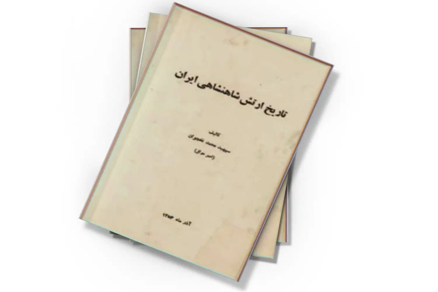 تصویر شاخص