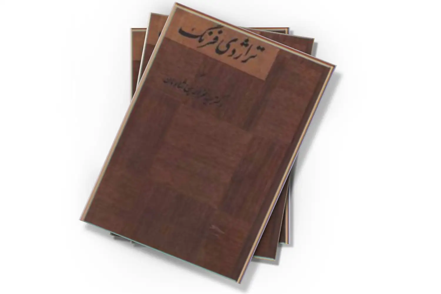 تصویر شاخص