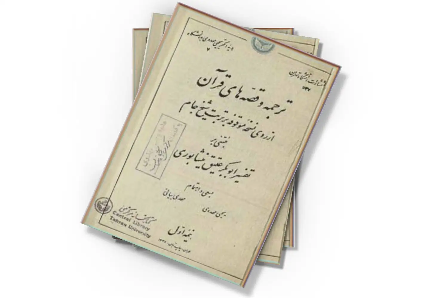 تصویر شاخص