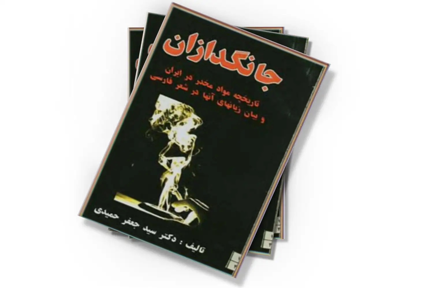 تصویر شاخص