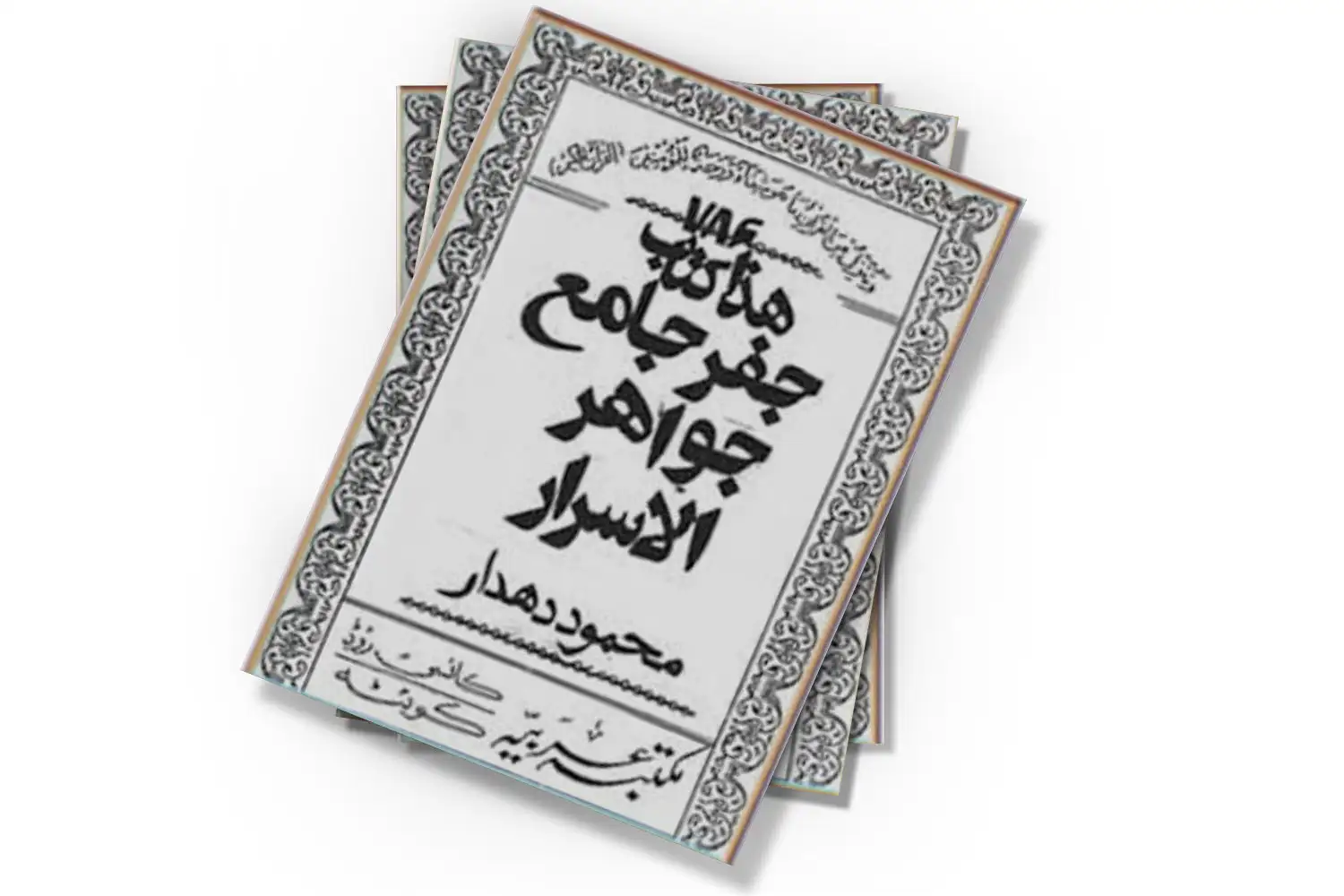 تصویر شاخص