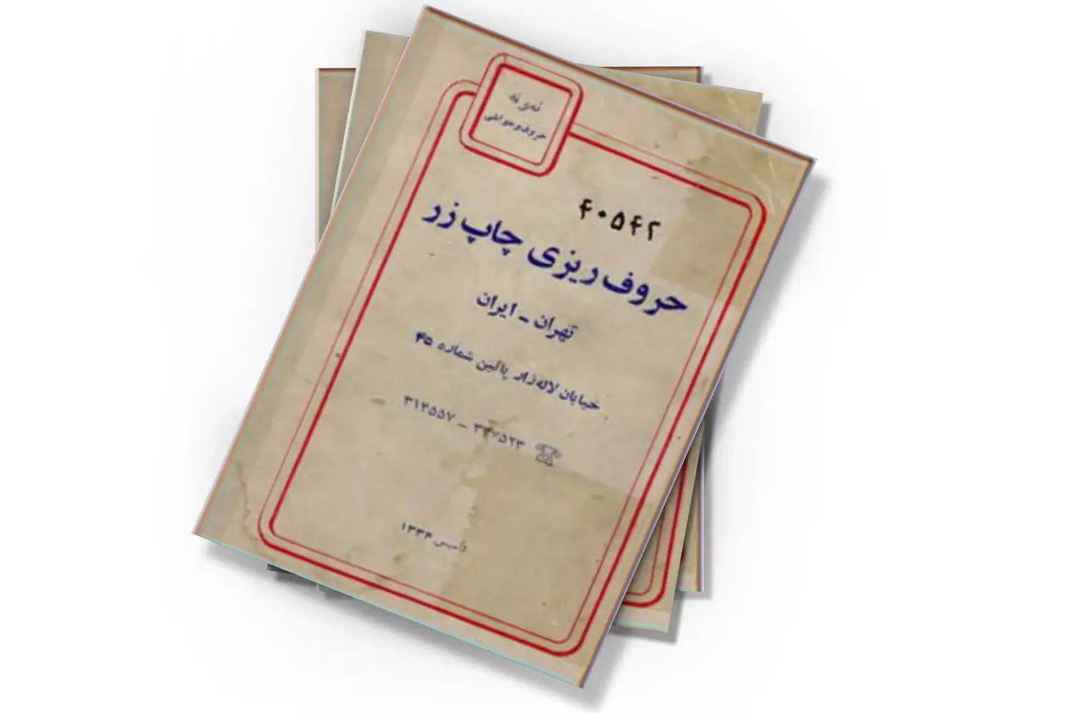 تصویر شاخص